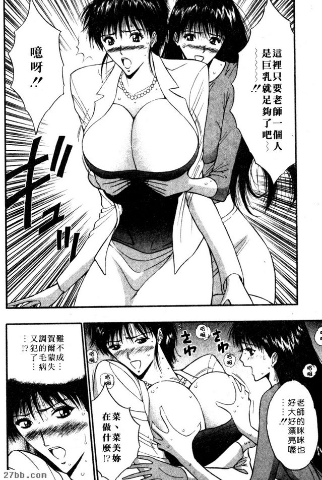 塑身之後判若同類菜菜美