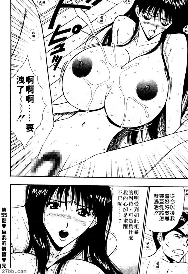 巨乳的價值