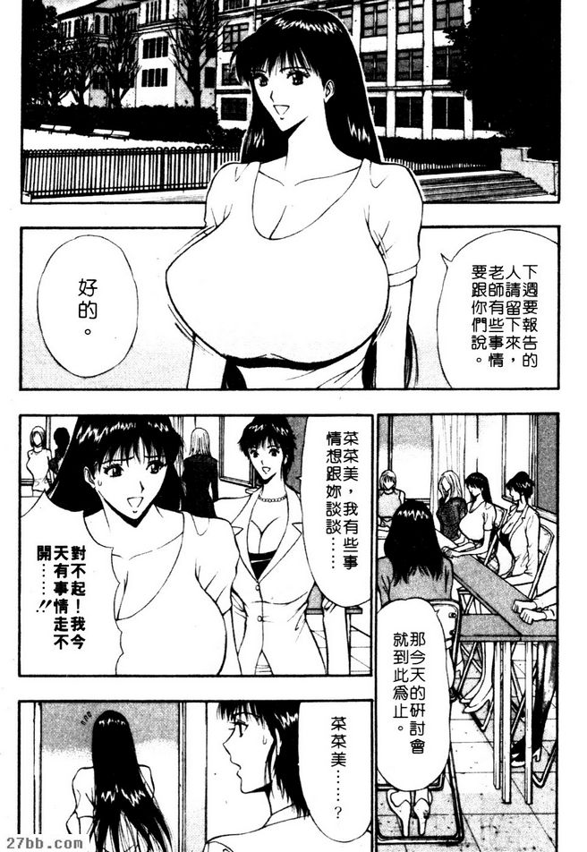 人妻的喜悅