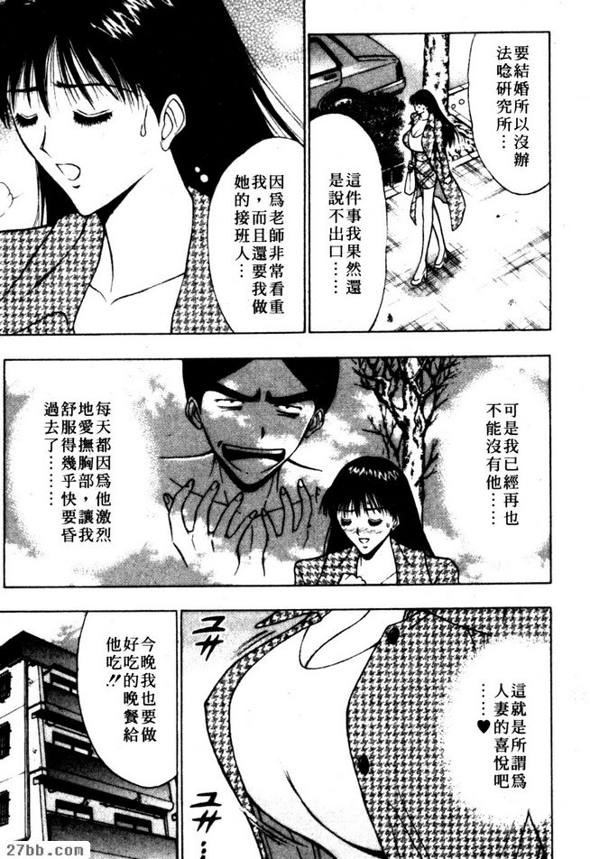 人妻的喜悅