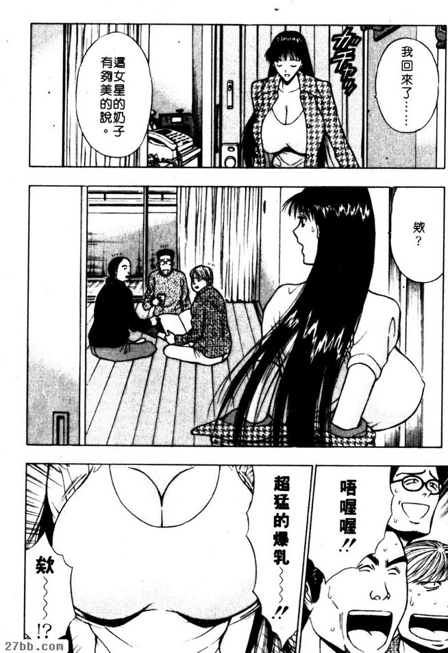 人妻的喜悅
