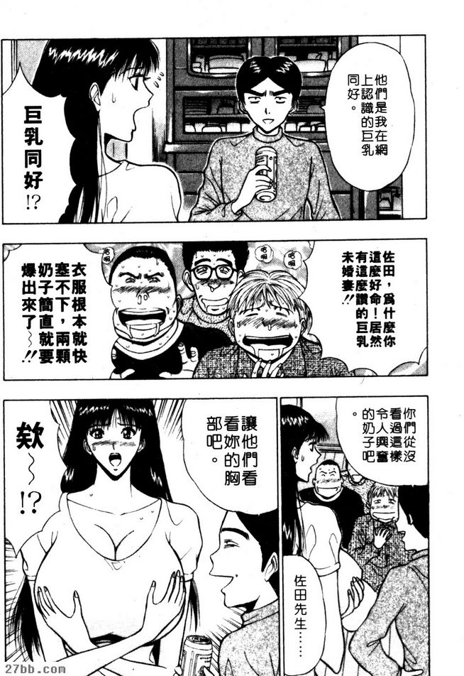 人妻的喜悅