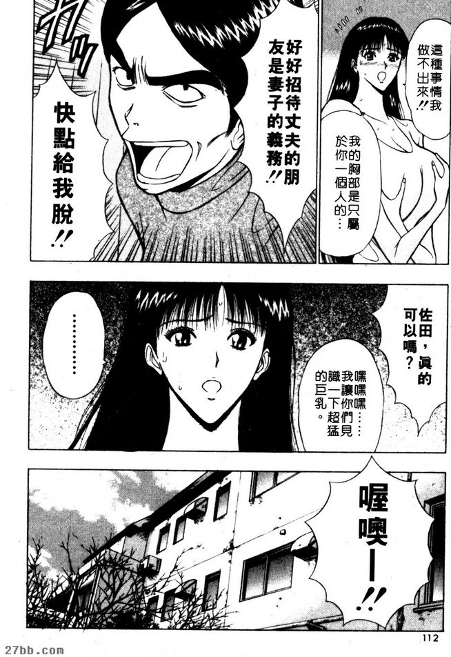 人妻的喜悅
