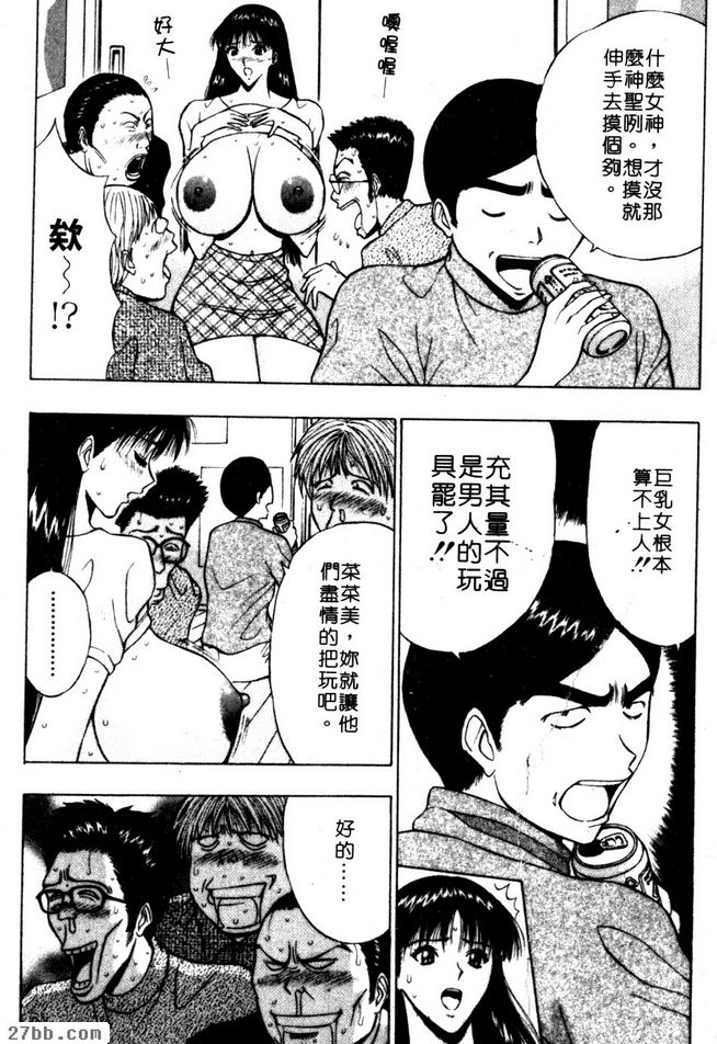 人妻的喜悅