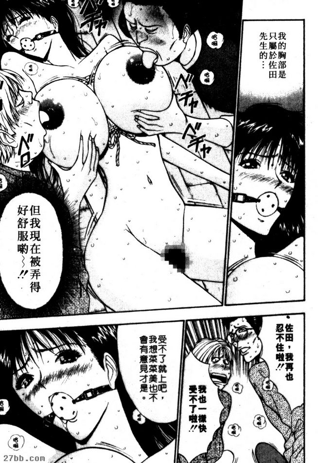 人妻的喜悅