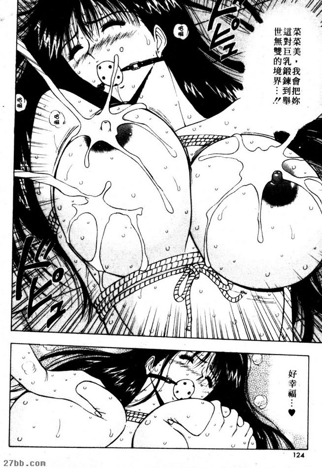 人妻的喜悅