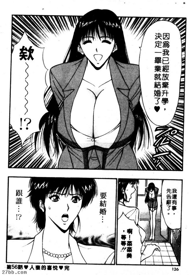 人妻的喜悅