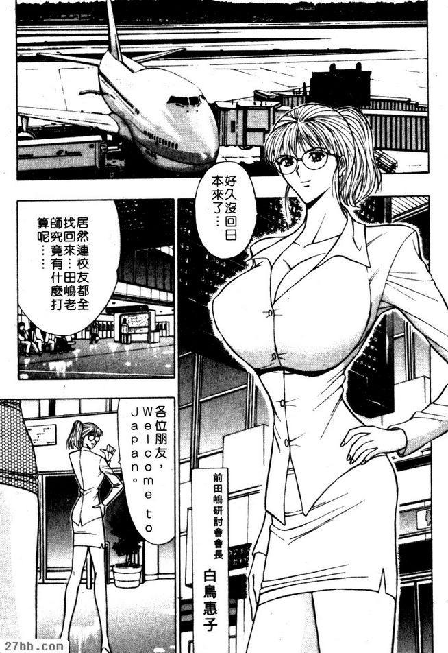 巨乳男女平權宣言