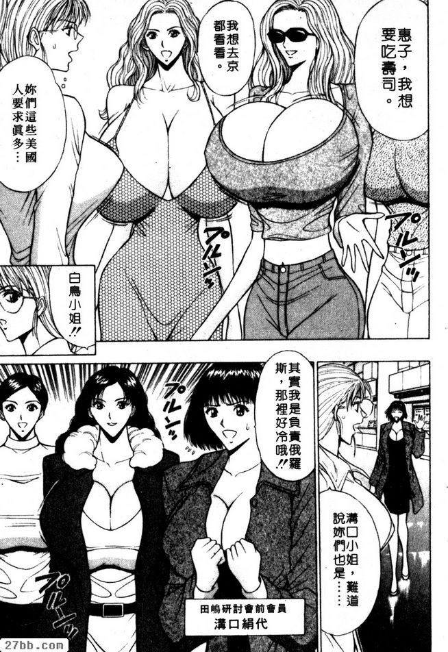 巨乳男女平權宣言