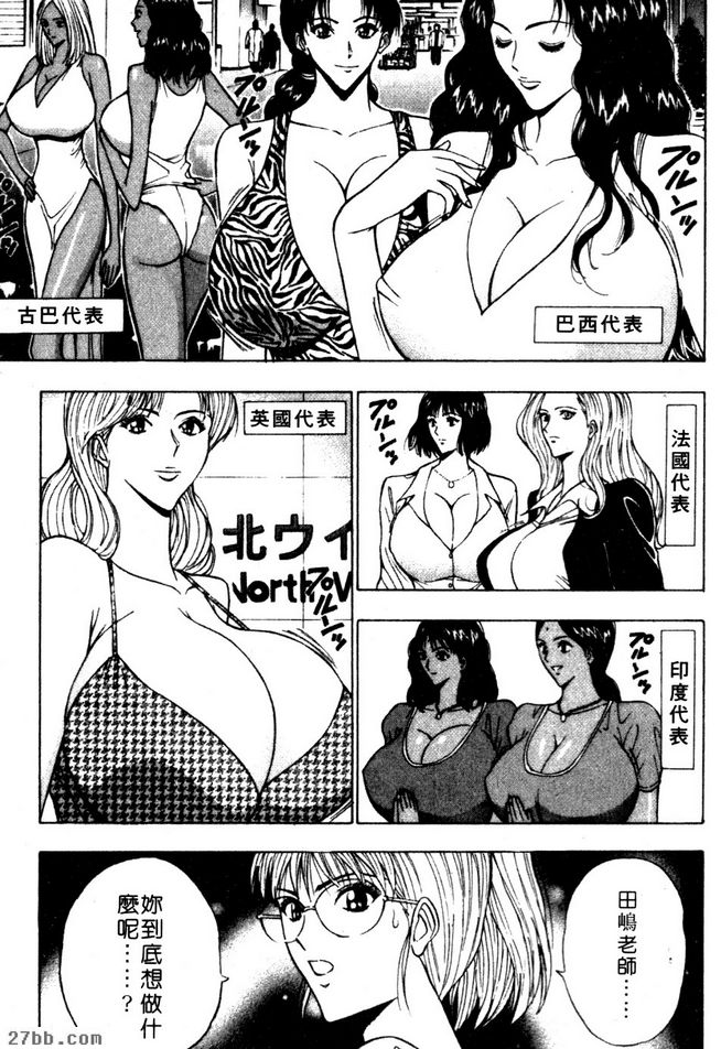 巨乳男女平權宣言
