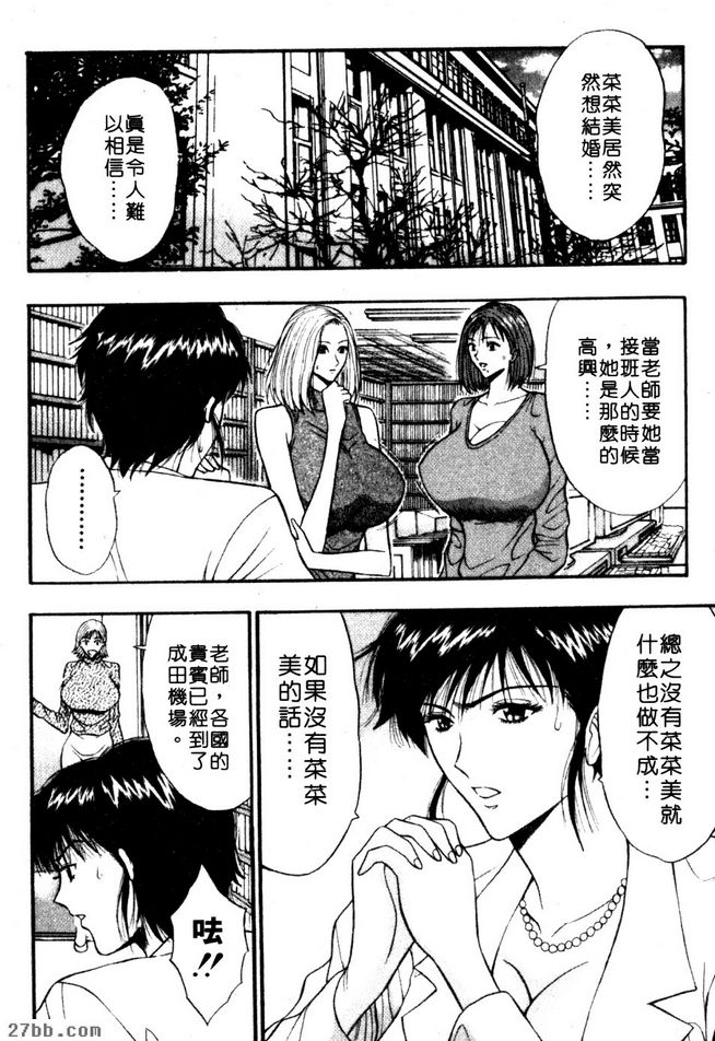 巨乳男女平權宣言