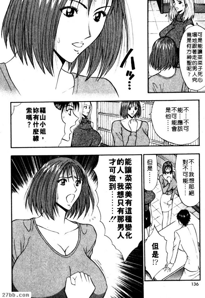 巨乳男女平權宣言
