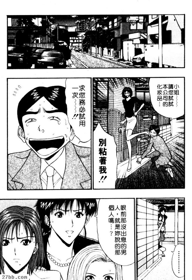 巨乳男女平權宣言