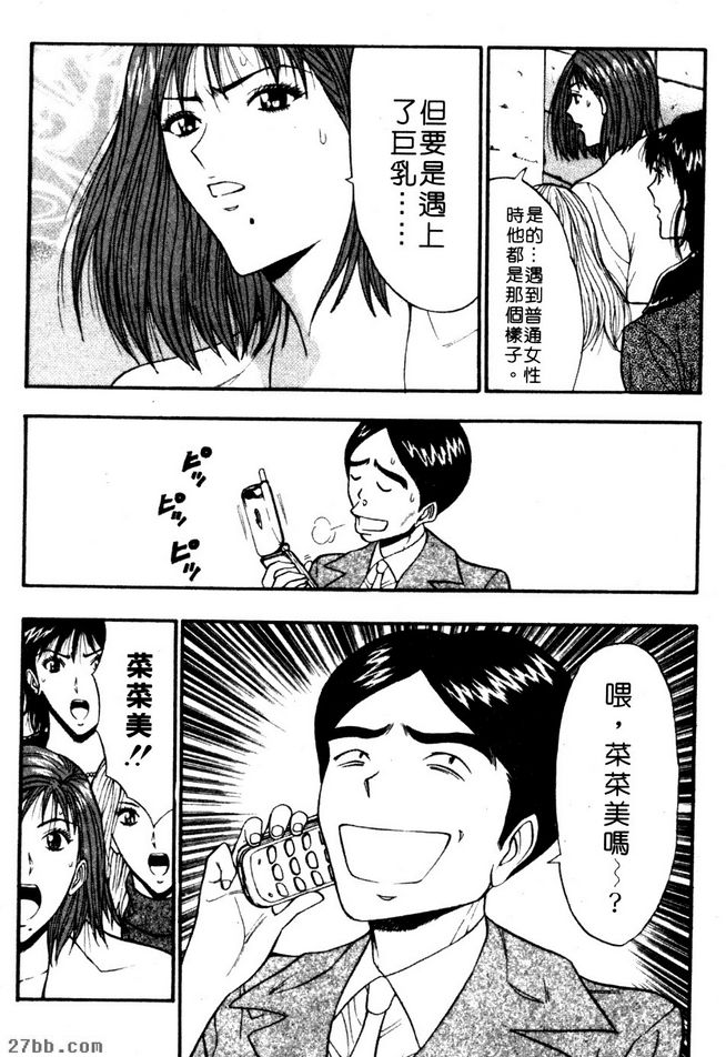 巨乳男女平權宣言