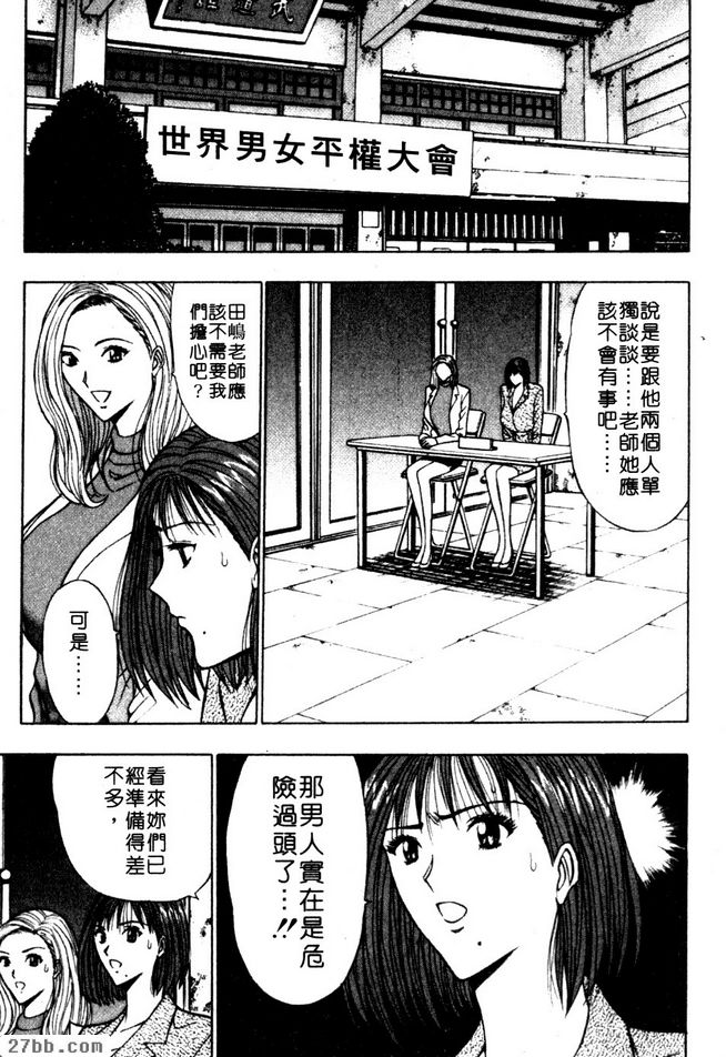 人類催情快手vs黃金乳交秘技