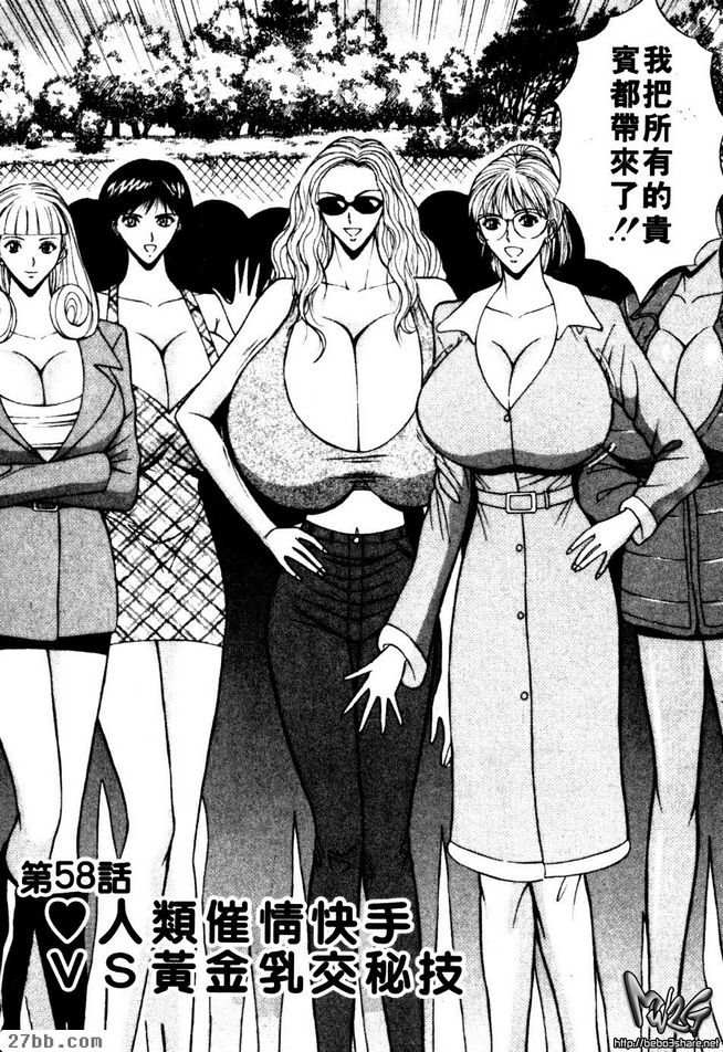 人類催情快手vs黃金乳交秘技