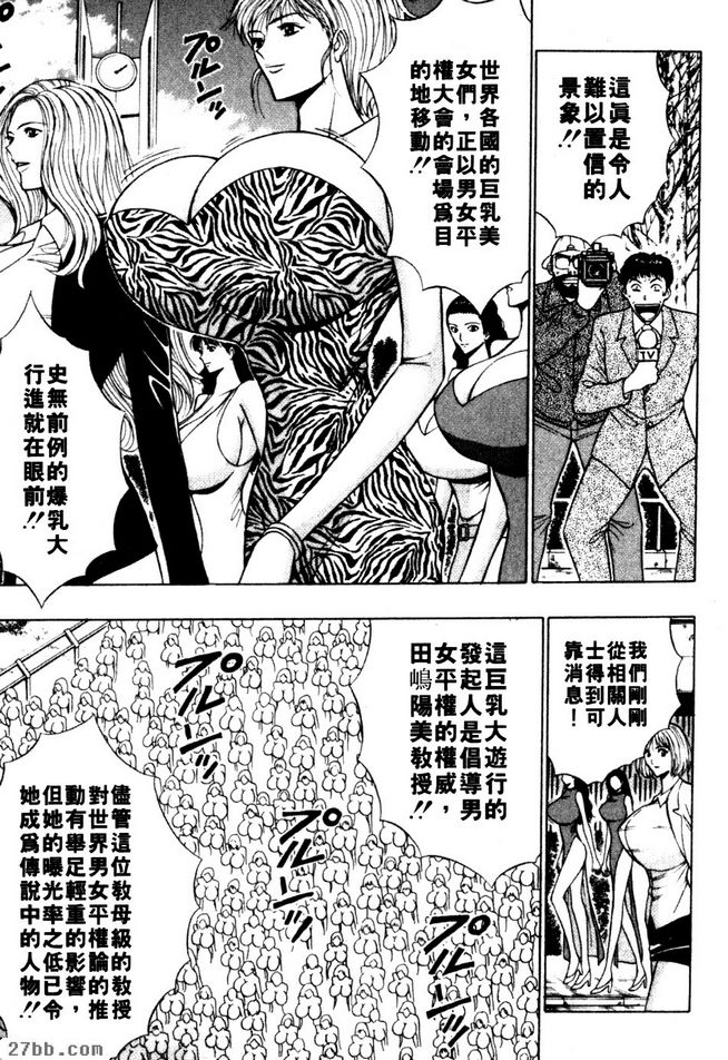 人類催情快手vs黃金乳交秘技