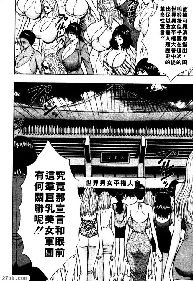 人類催情快手vs黃金乳交秘技