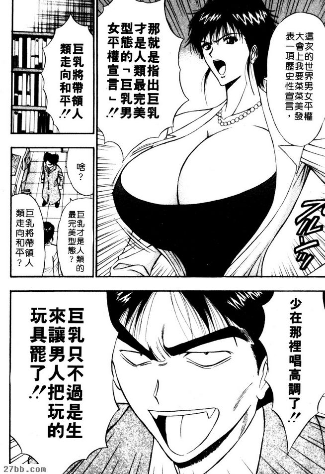 人類催情快手vs黃金乳交秘技