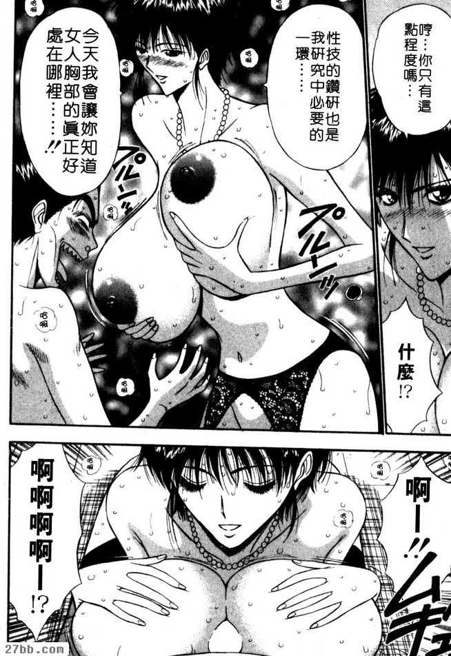 人類催情快手vs黃金乳交秘技