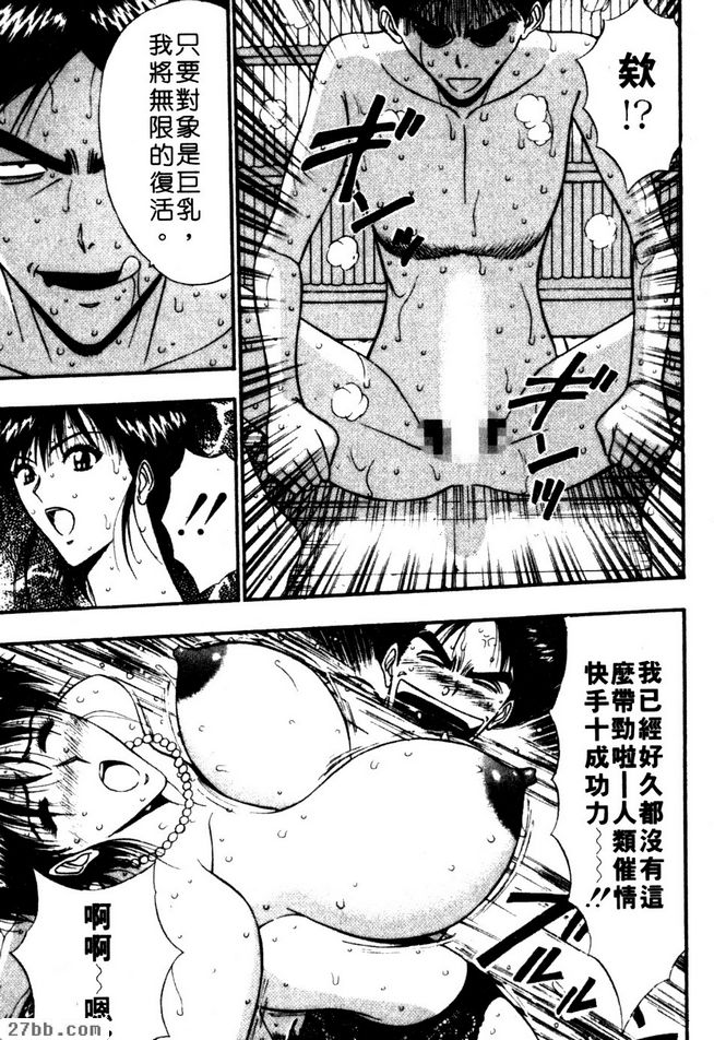 人類催情快手vs黃金乳交秘技