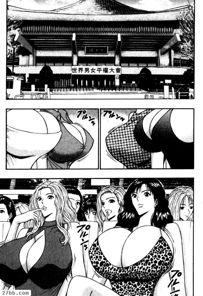 稱霸巨乳世界