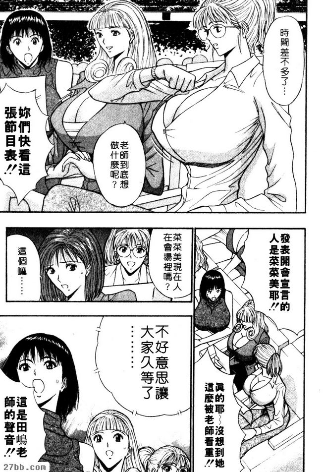 稱霸巨乳世界