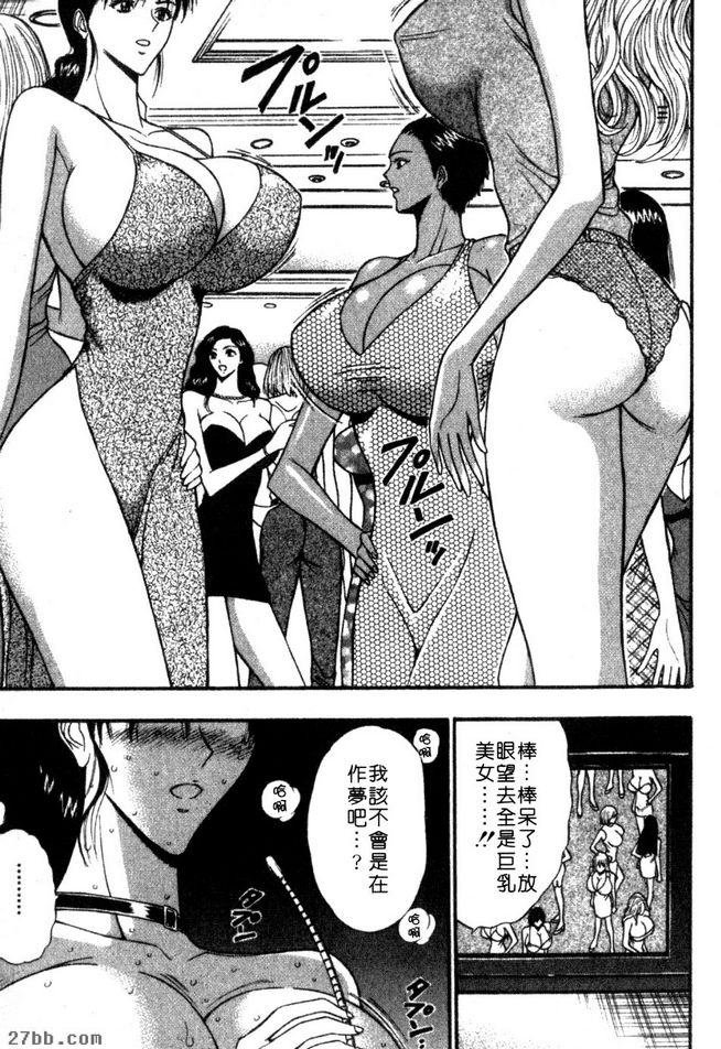 稱霸巨乳世界