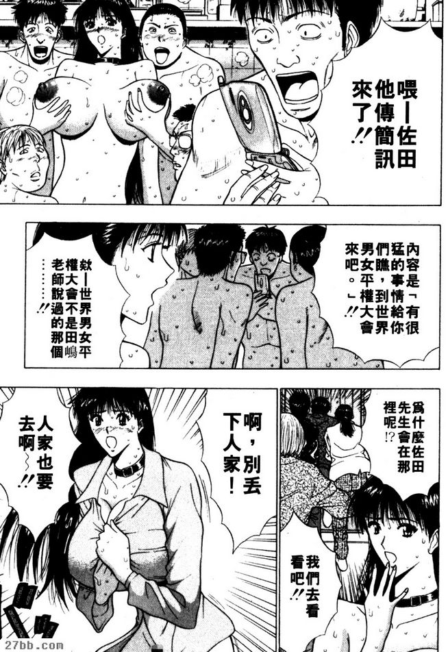 稱霸巨乳世界