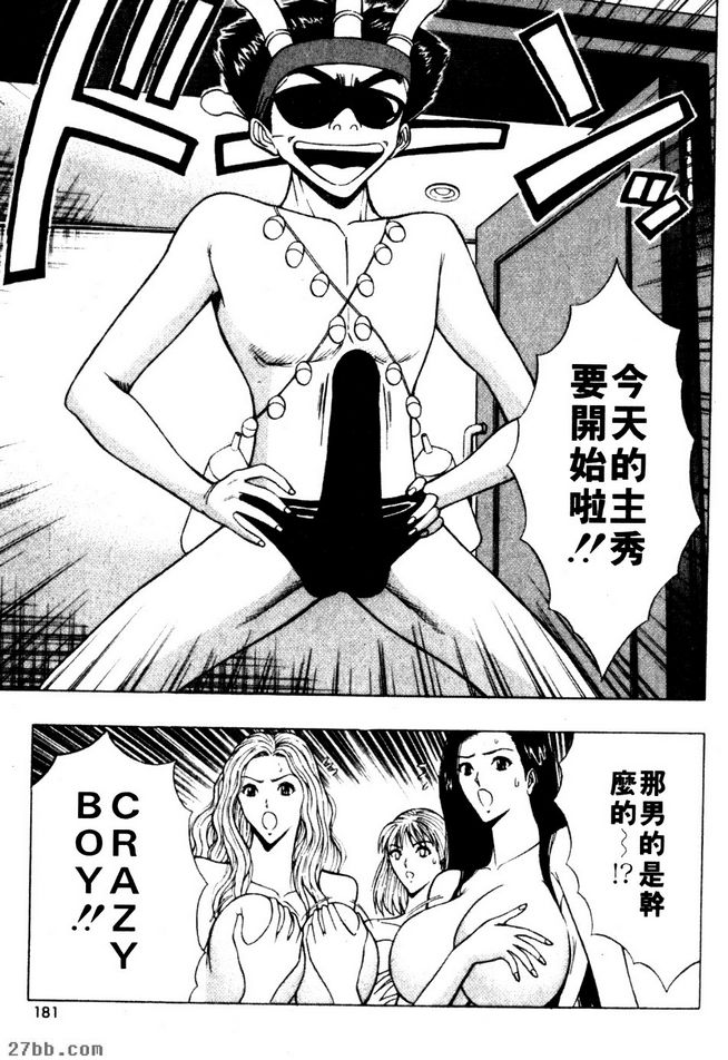 稱霸巨乳世界