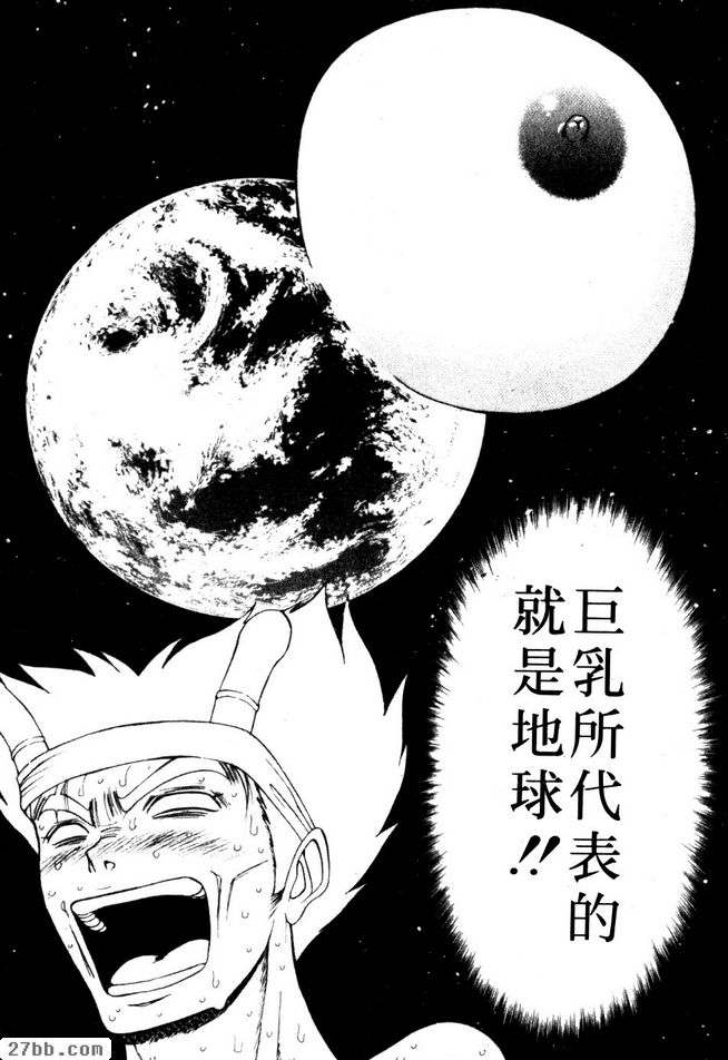 最終回-謝謝你的奶