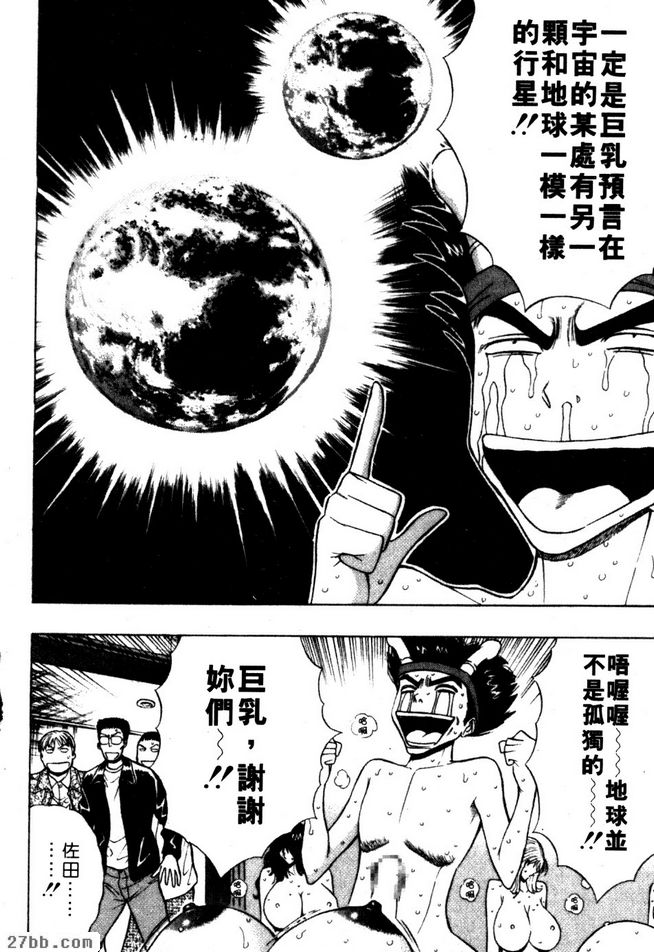 最終回-謝謝你的奶