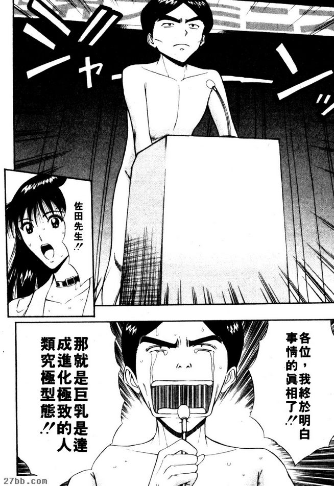 最終回-謝謝你的奶