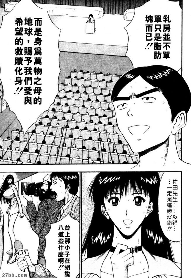 最終回-謝謝你的奶