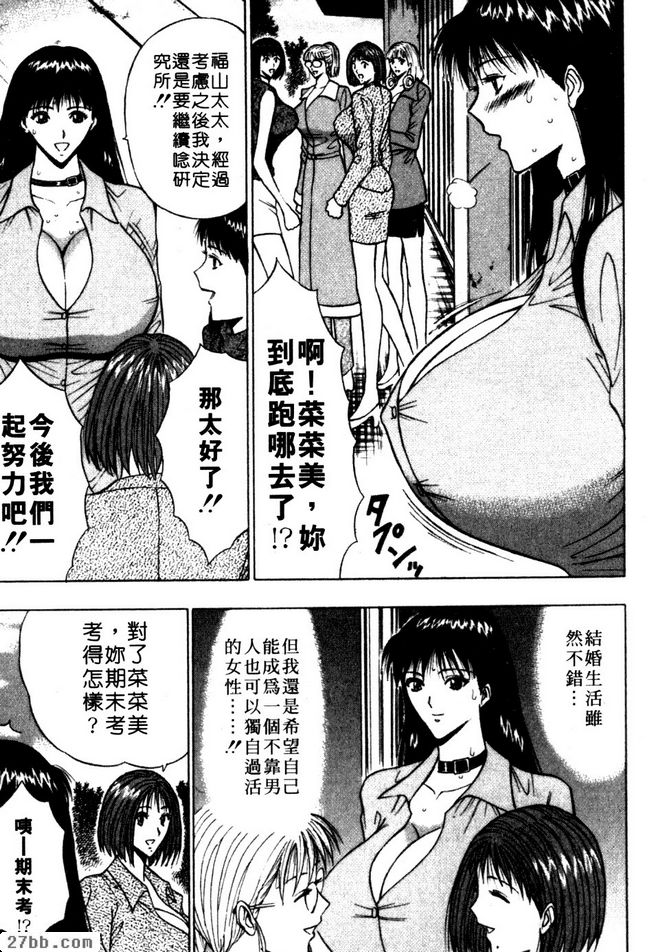 最終回-謝謝你的奶