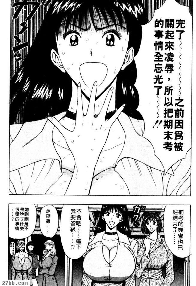 最終回-謝謝你的奶