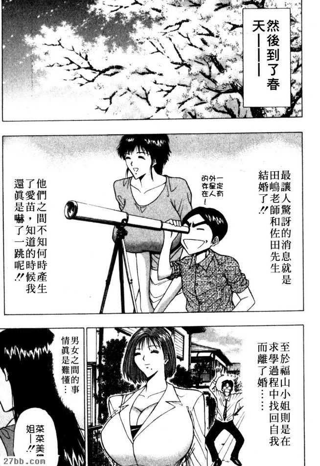 最終回-謝謝你的奶