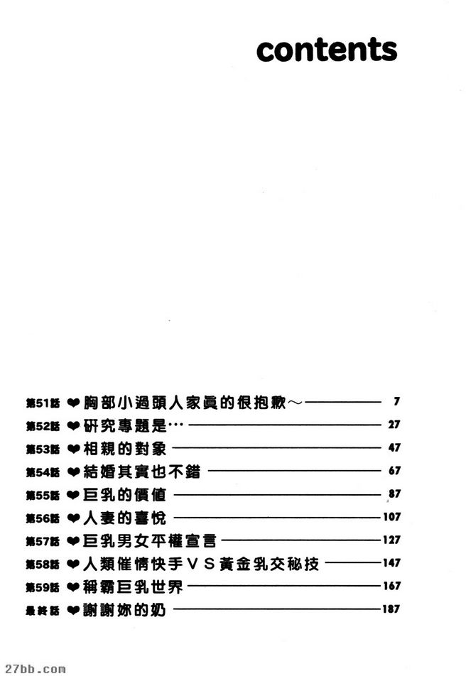 [長島超助]巨乳研討會vol.6