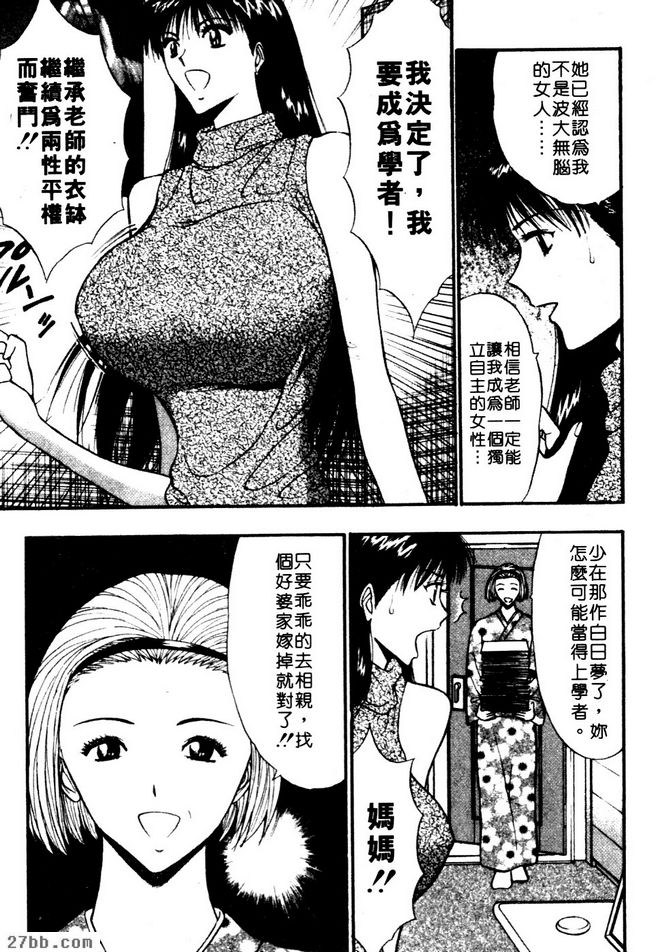 研究專題是...