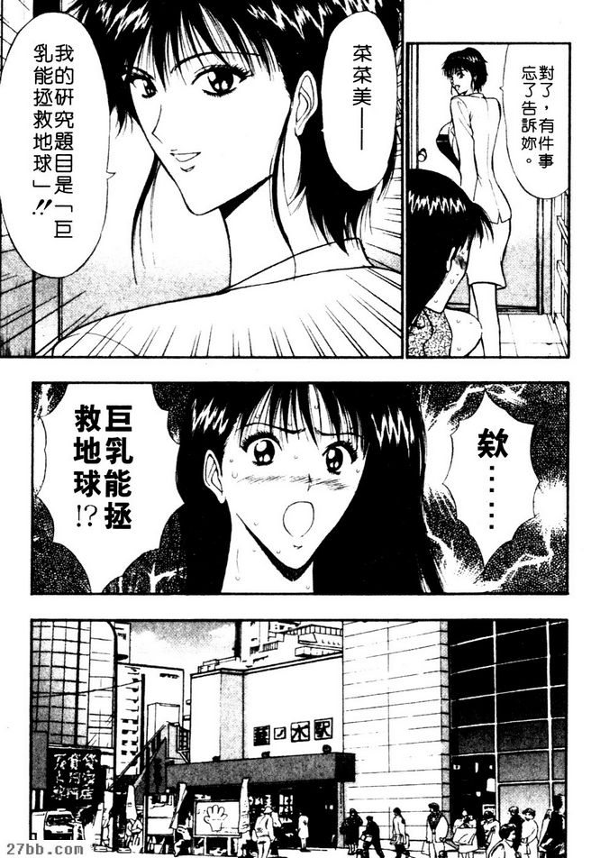 研究專題是...