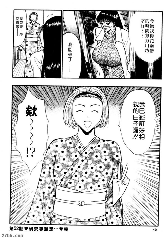 研究專題是...