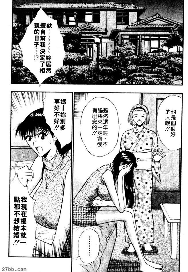 相親的物件