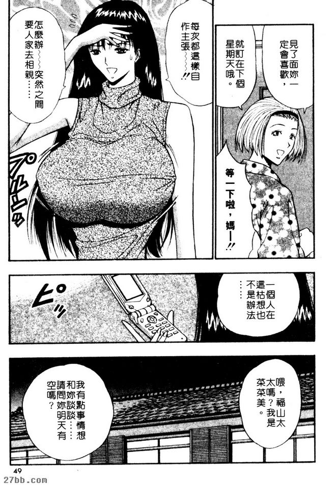 相親的物件