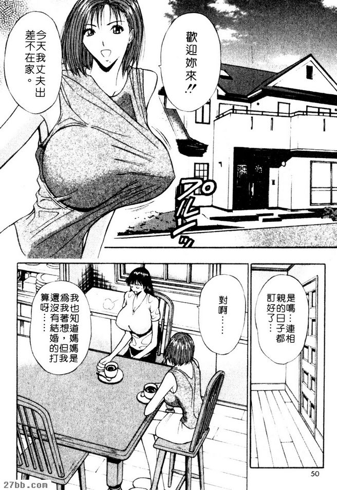 相親的物件