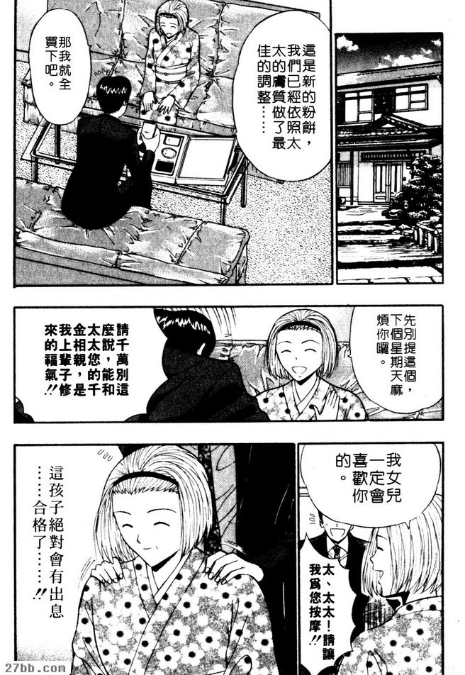 相親的物件