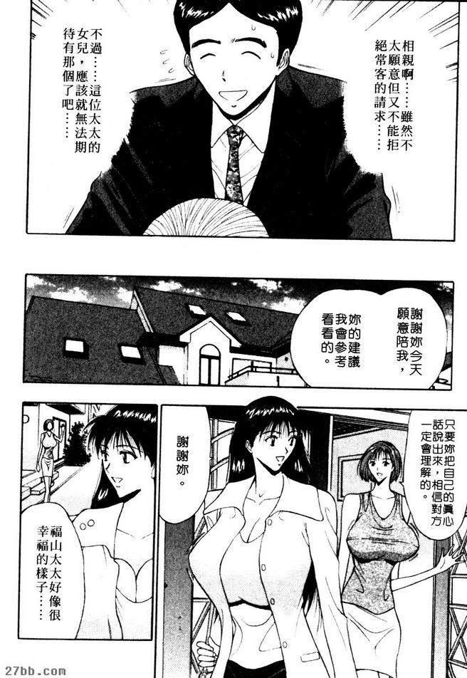 相親的物件