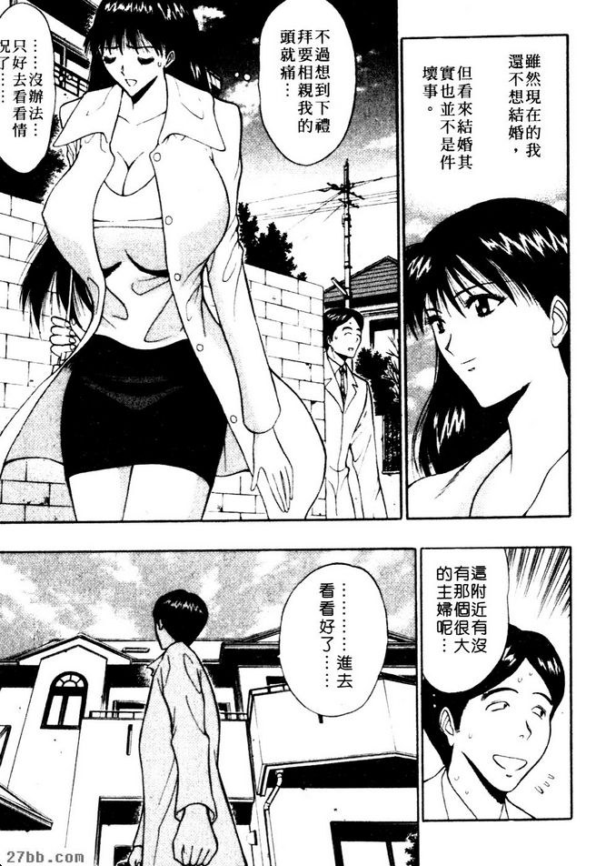 相親的物件