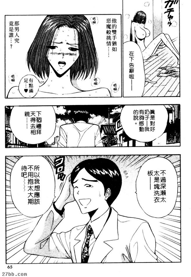 相親的物件