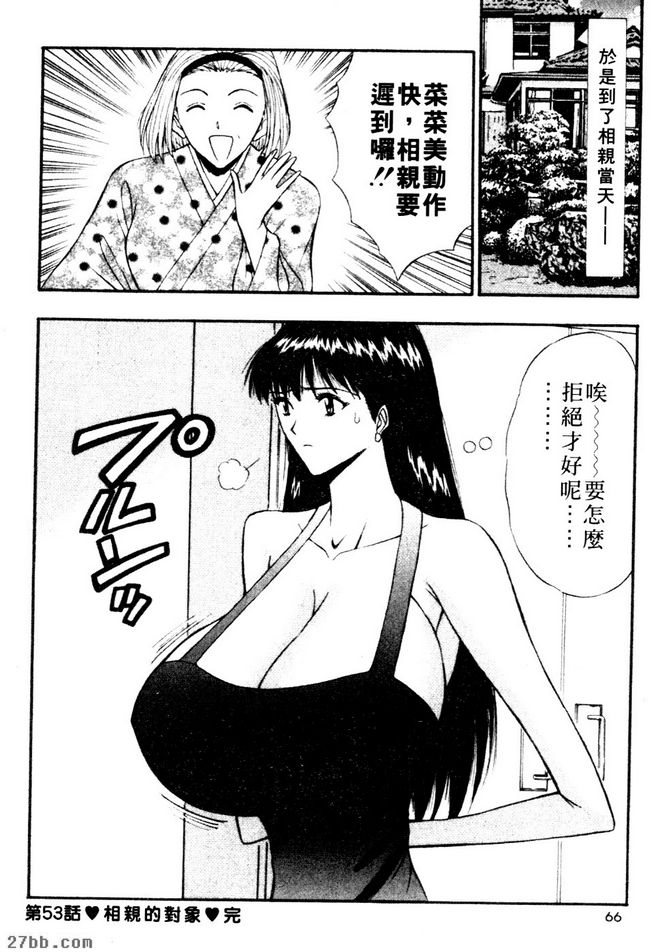 相親的物件
