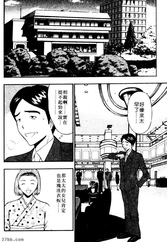 結婚其實也不錯也
